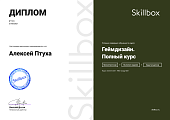  Геймдизайнер.png