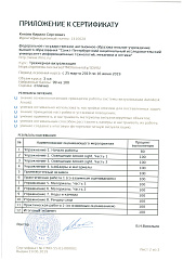 e1357d921865ba62_page-0002.jpg