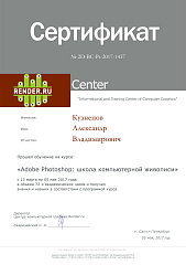 _Adobe_Ps_Кузнецов.jpg