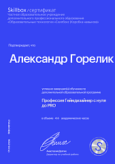  по профессии.png