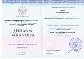  бакалавра.jpg