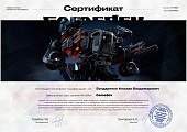 3-Sertificate_Kaino_middle.jpg