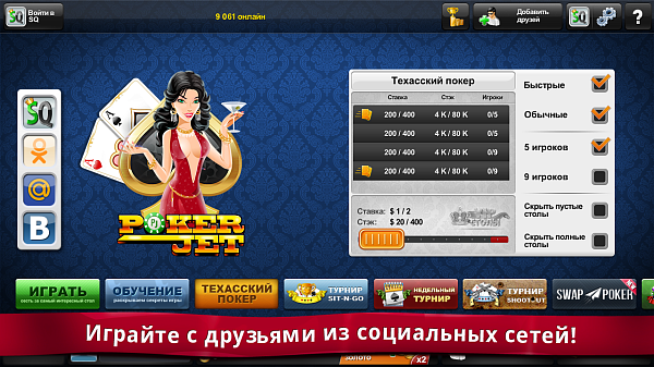 poker-jet-tehasskij-poker-android-7.png