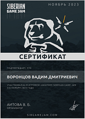 Siberian Game Jam_2023.png