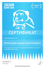 Siberian Game Jam_2022.png