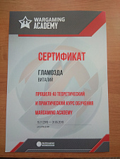 WGA_sertificat.jpg