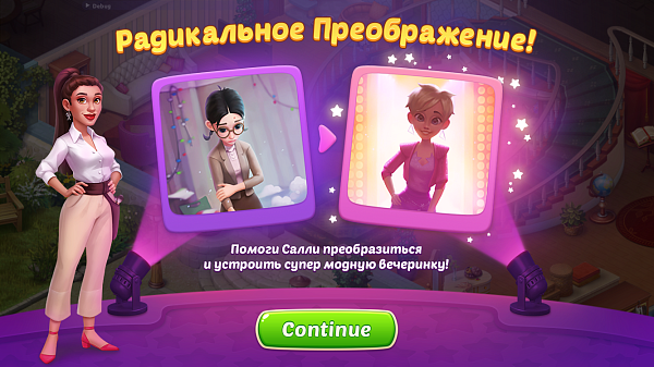 Makeover_Event_promo_window+illustration.png